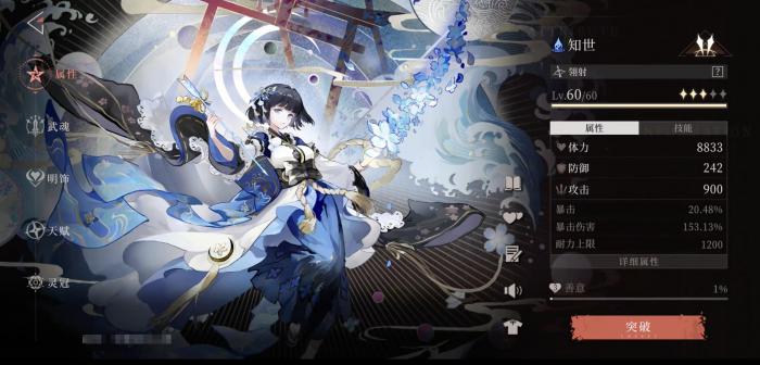 辉烬水队怎么搭配4