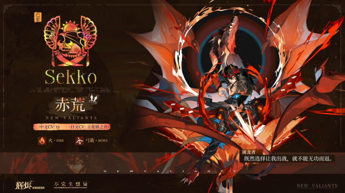 辉烬赤荒怎么配队4