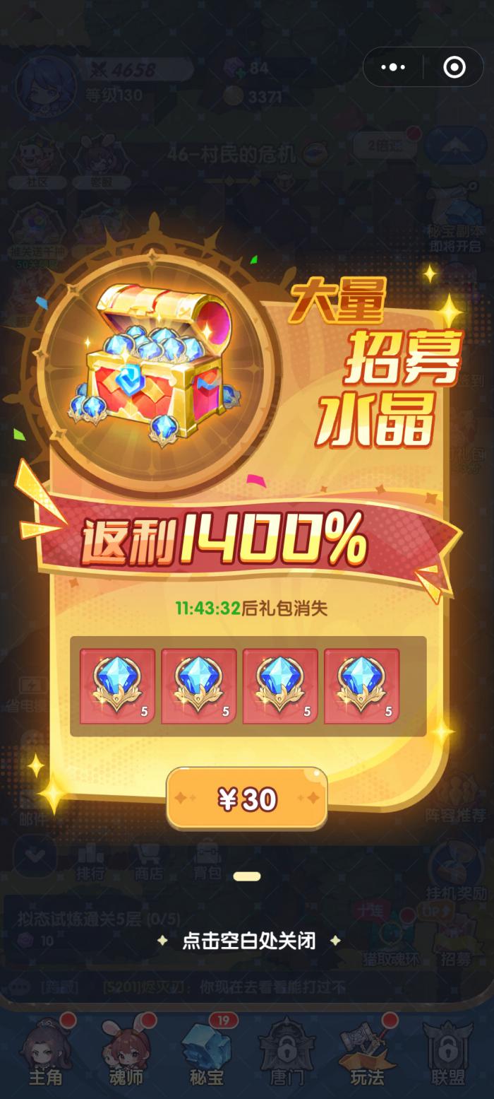 口袋斗罗大陆微氪阵容搭配推荐5