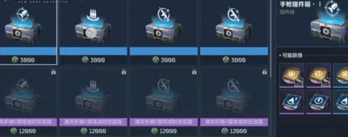 逆战未来插件商店在哪2