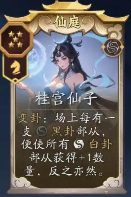 代号妖鬼嫦娥怎么样3