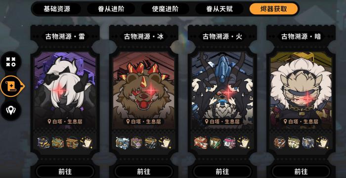 火环通用词条有哪些3