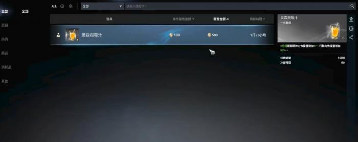 永恒之塔2交易行怎么玩1