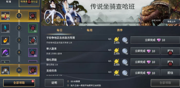 零度曙光传说坐骑怎么获得3