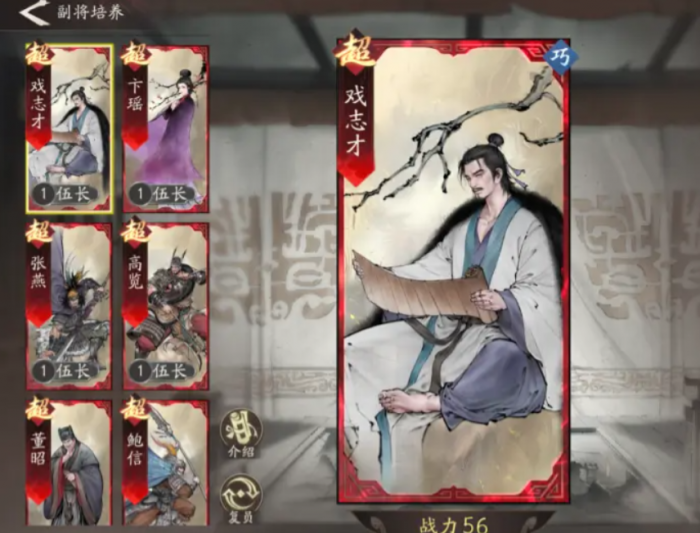 三国望神州副将有哪些2