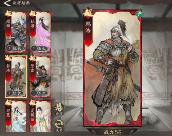 三国望神州副将有哪些3