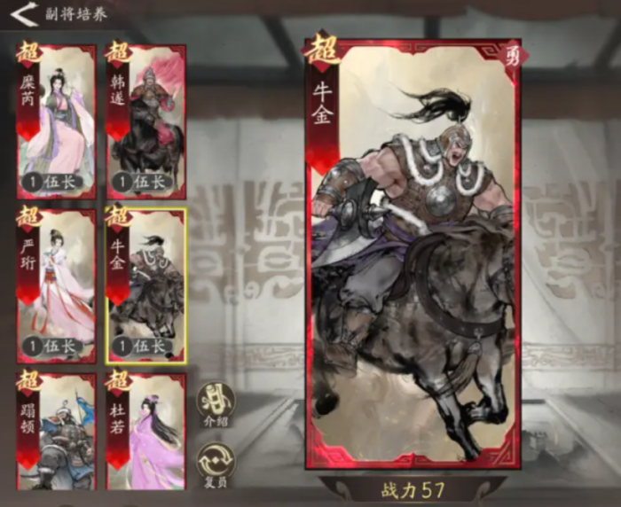 三国望神州副将有哪些5