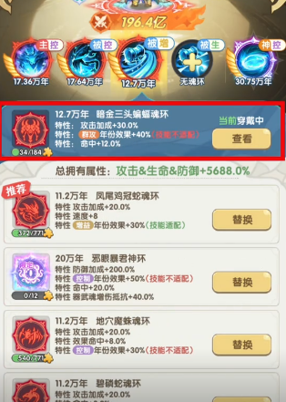 口袋斗罗大陆唐三魂环搭配全解析4