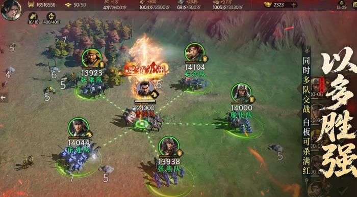 三国群英传策定九州上线时间曝光4