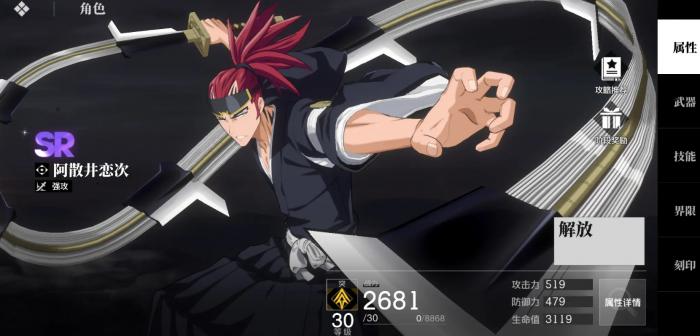 境界刀鸣护廷十三队角色推荐5