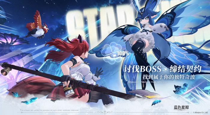 蓝色星原旅谣开服时间曝光1