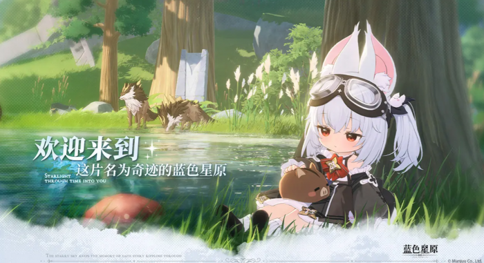 蓝色星原旅谣开服时间曝光2
