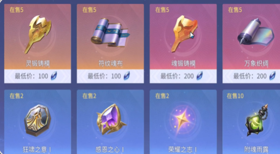 斗罗大陆诛邪传说第五魂环怎么解锁4