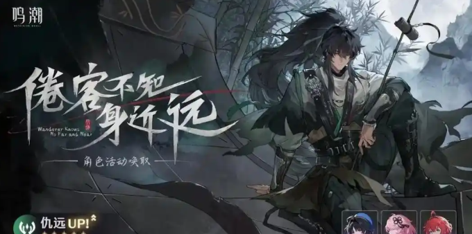 鸣潮2.7版本前瞻揭秘1