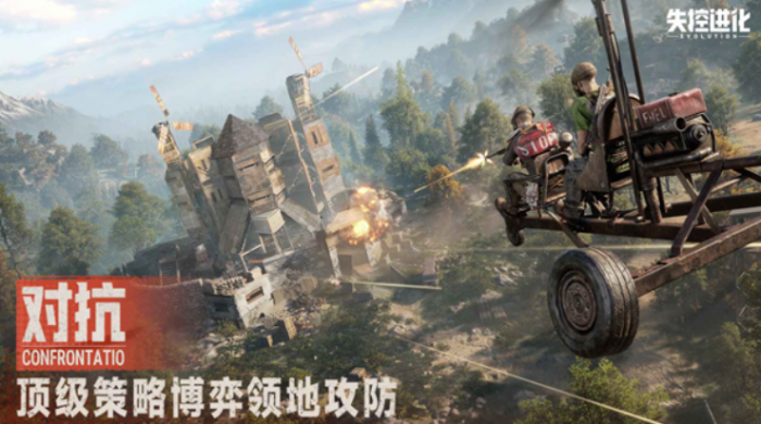 失控进化公测时间曝光3