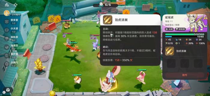 崩坏因缘精灵蛇尾虎实战表现解析2