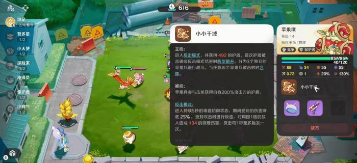 崩坏因缘精灵苹果墩好玩吗2