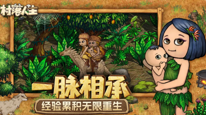 村落人生生火技巧全解析1