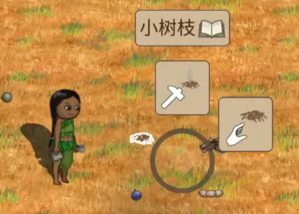 村落人生生火技巧全解析3