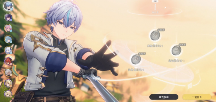 蓝色星原旅谣星临者是谁2