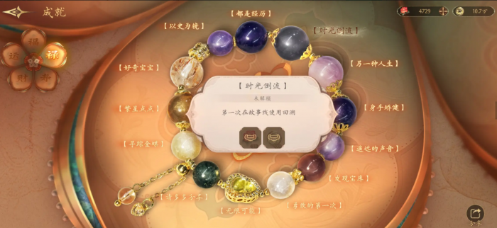 盛世天下怎么玩2