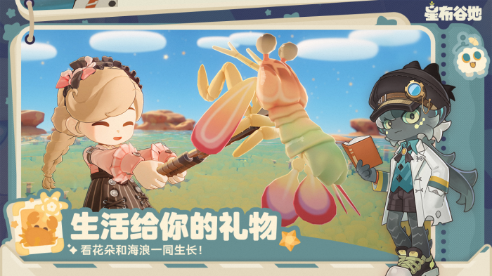 星布谷地内测时间曝光3