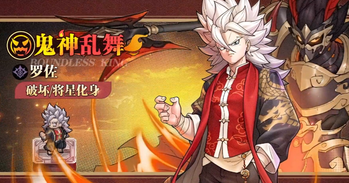 星之旅人罗佐怎么样2