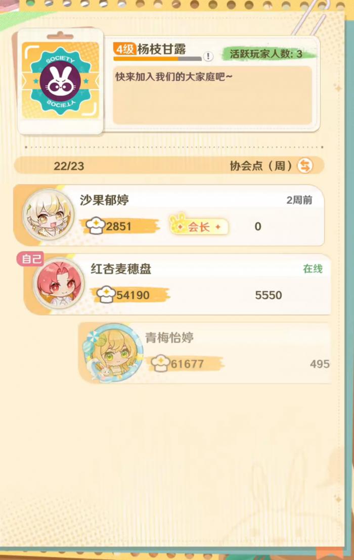 解忧小食光原野茶话家具怎么获得4