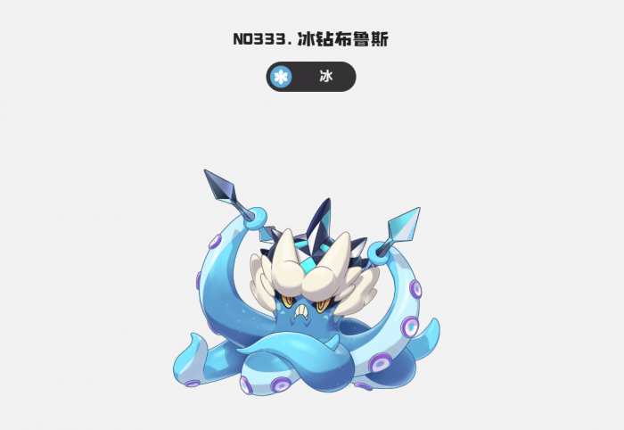 洛克王国手游PvP最强宠物推荐5