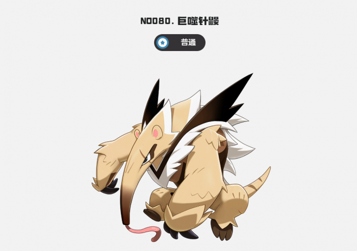 洛克王国世界贪食鼹进化攻略4