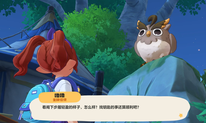 洛克王国世界寻找飞艇钥匙全攻略4