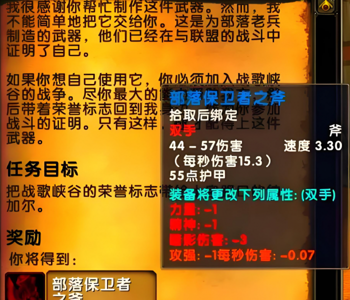 魔兽世界乌龟服制皮攻略2