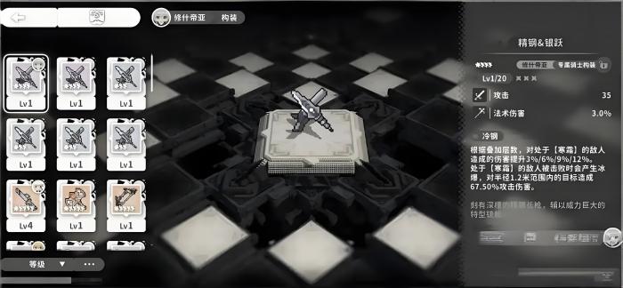 火环装备搭配全攻略2