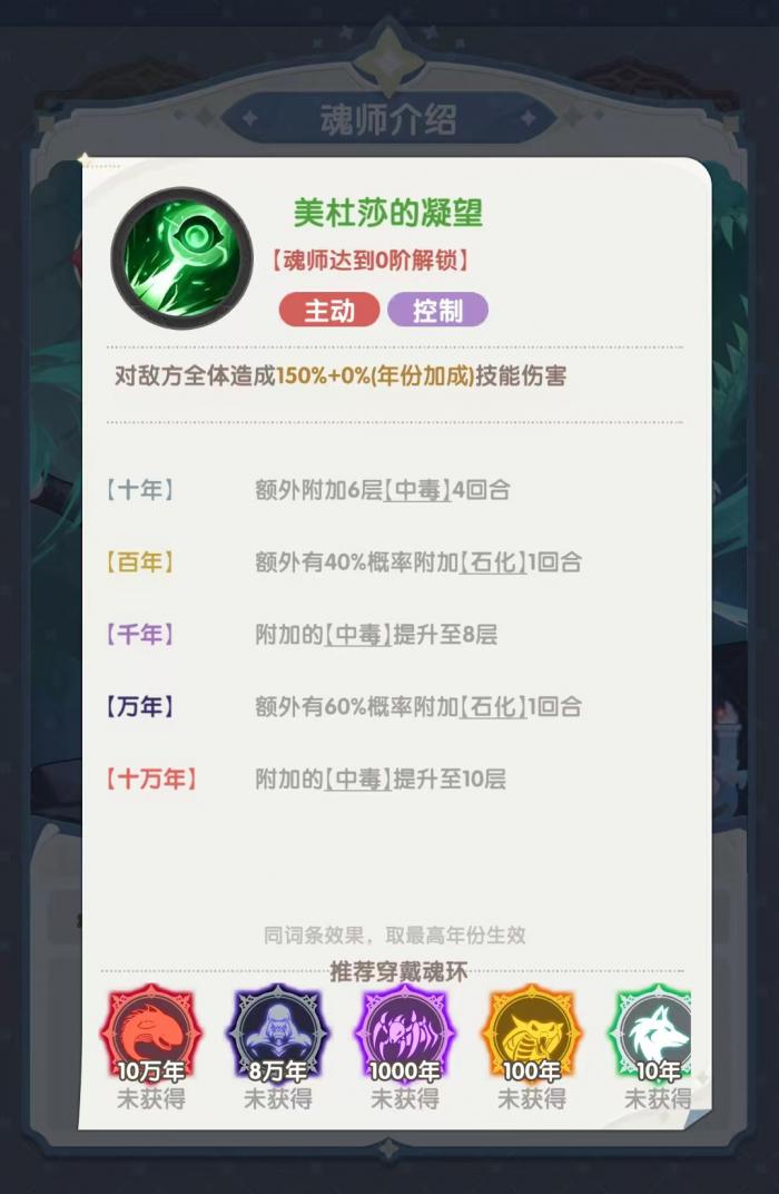 口袋斗罗大陆独孤博怎么样2