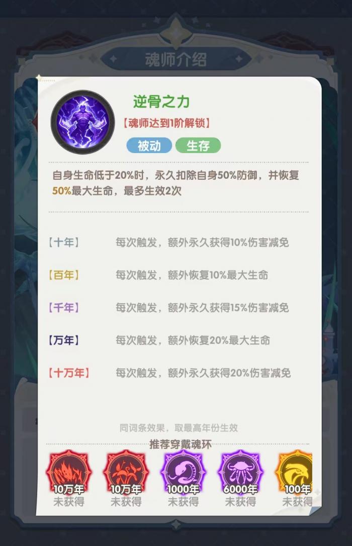 口袋斗罗大陆古榕怎么样3