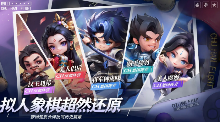 楚汉争霸公测时间曝光1