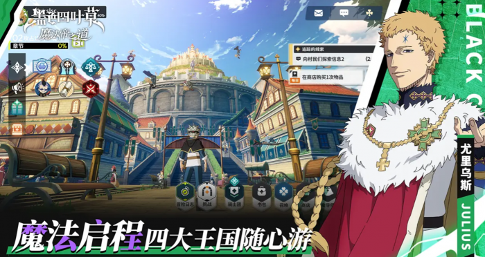 黑色四叶草魔法帝之道角色推荐1