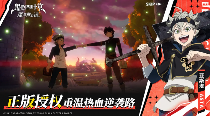 黑色四叶草魔法帝之道国服怎么样1