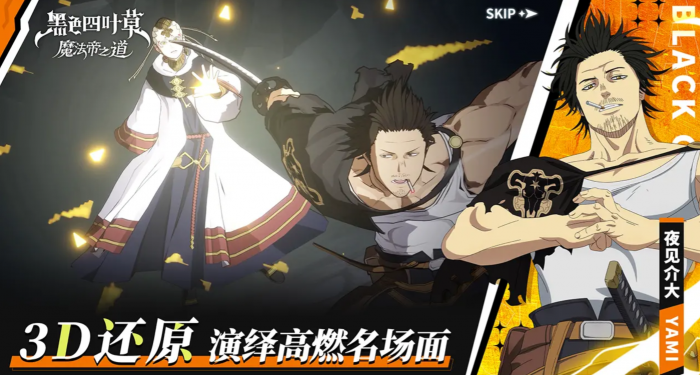 黑色四叶草魔法帝之道国服怎么样2