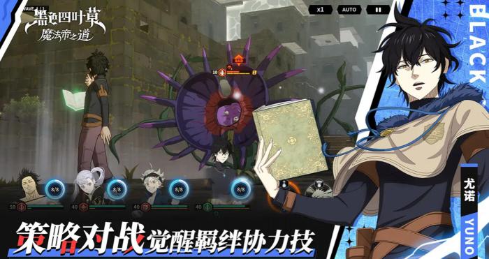 黑色四叶草魔法帝之道国服怎么样3