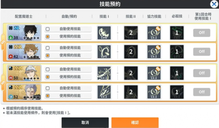 黑色四叶草魔法帝之道2