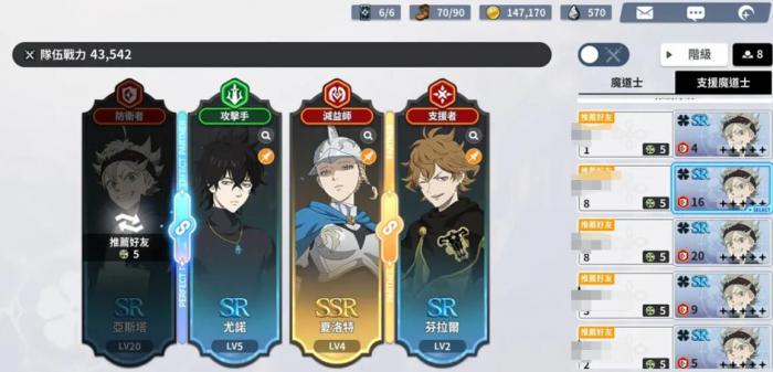 黑色四叶草魔法帝之道4