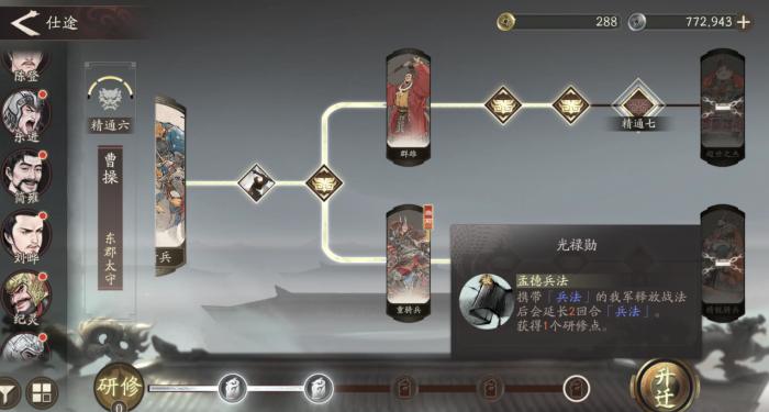 三国望神州曹操怎么玩3