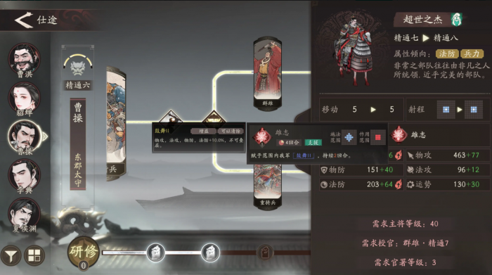 三国望神州曹操怎么玩4