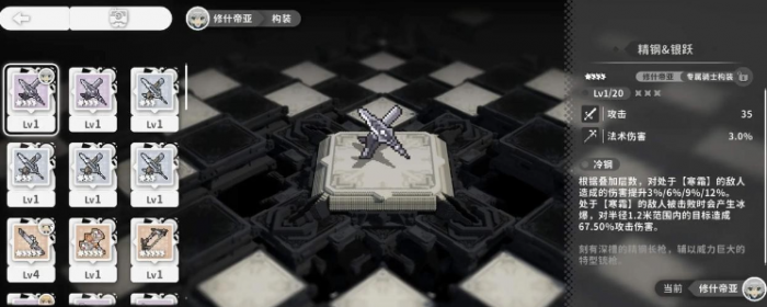 火环装备搭配指南2