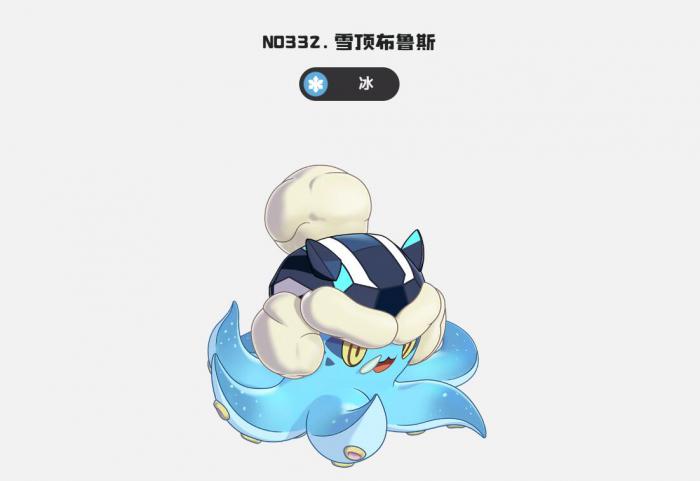 洛克王国世界雪顶布鲁斯技能解析2