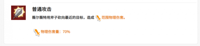 原神嘟嘟脸恶作剧薇尔薇特好用吗5