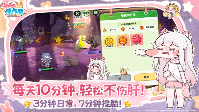 嘟嘟脸恶作剧怎么玩1