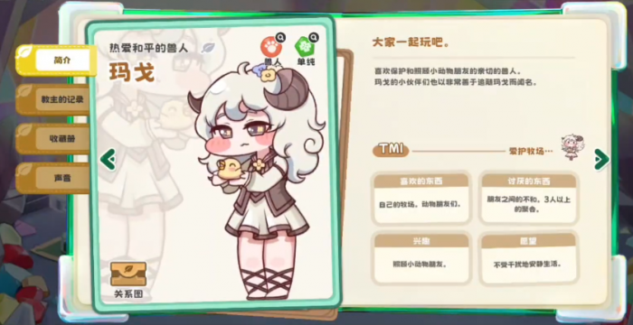 嘟嘟脸恶作剧图鉴分享5