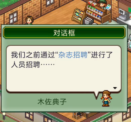 创意咖啡店物语员工排名介绍2